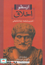 اخلاق نشر نگاه