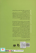 کتاب شانس - تصویر 2