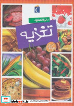 تغذیه نشر محراب قلم