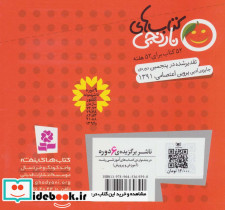 شانه یواشکی خندید و 6 قصه ی دیگر - تصویر 2