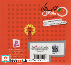 گربه ای که پیاده نمی شد و 6 قصه ی دیگر - تصویر 2