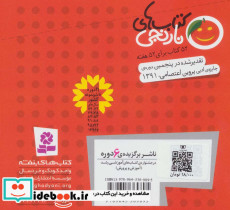 گرگی که از دودکش آمد و 6 قصه ی دیگر - تصویر 2