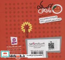 گوشواره ای برای موش خوشگله و 6 قصه ی دیگر - تصویر 2