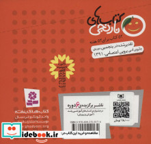 جادوگر قطاری و 6 قصه ی دیگر - تصویر 2