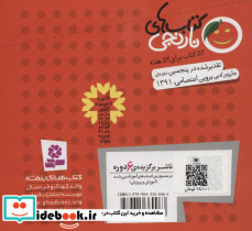 گوشواره های آلبالویی و 6 قصه ی دیگر - تصویر 2