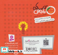 چه دیوی چه رویی و 6 قصه ی دیگر - تصویر 2