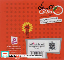 یک موش و چند تا مامان و 6 قصه ی دیگر - تصویر 2