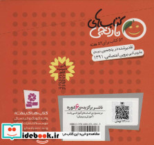توی دریا عروسی بود و 6 قصه ی دیگر - تصویر 2