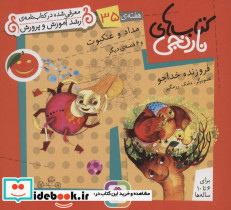 مداد و عنکبوت و 6 قصه ی دیگر