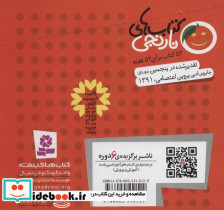 غول ستاره خور و 6 قصه ی دیگر - تصویر 2