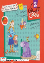 سبیل آقای اژدها و 6 قصه ی دیگر