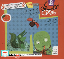 پری و غول گنده و 6 قصه ی دیگر