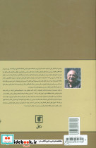 سیاست کردها در خاورمیانه - تصویر 2