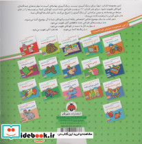 آشنایی با حیوانات مزرعه - تصویر 2