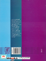 اقتصاد مالی 1 نشر علم - تصویر 2
