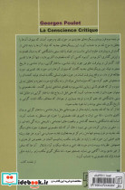 آگاهی نقد - تصویر 2