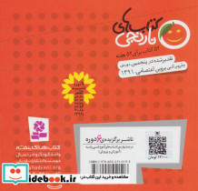 کوله پشتی آقا غوله و 6 قصه ی دیگر - تصویر 2
