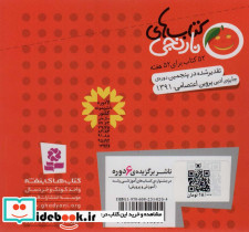 ابری که پایین افتاد و 6 قصه ی دیگر - تصویر 2