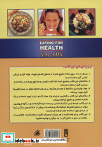 تغذیه و رژیم غذایی با سالادها - تصویر 2