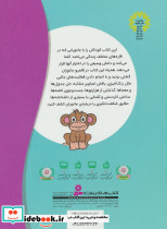 چه خبر از عمق جنگل - تصویر 2