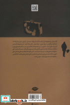 چمدان نشر نگاه - تصویر 2