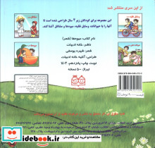 میوه ها نشر خانه ادبیات - تصویر 2