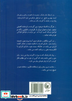 تله پاتی عملی - تصویر 2