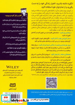 کتاب های دامیز آموزش مهارت های زندگی - تصویر 2
