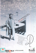 تمام کودکان جهان شاعرند - تصویر 2