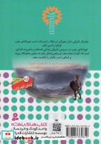 نبرد هیولاها14