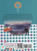نبرد هیولاها17 - تصویر 2