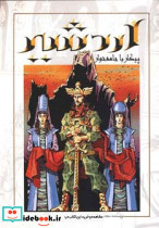 اردشیر
