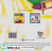 گوساله ای به نام پنیر - تصویر 2