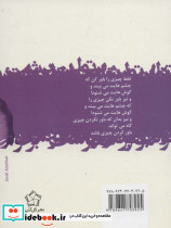 گزیده اشعار برتولت برشت - تصویر 2