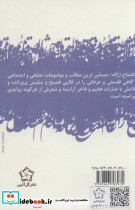 دیوان عالمتاج - تصویر 2