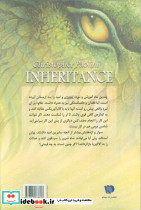 میراث 1 - تصویر 2