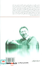 زندگی در این جا و اکنون - تصویر 2