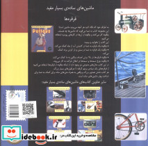 قرقره ها - تصویر 4