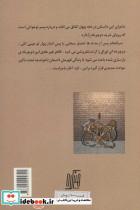 دوچرخه 27 - تصویر 2