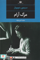 مرگ آرام نشر نگاه