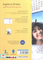 انگلیسی در 30 روز - تصویر 2