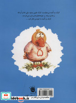 کی از گرگ بد گنده می ترسه؟ - تصویر 2