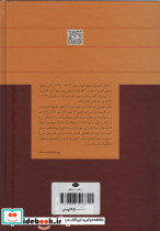 دانش منطق نشر نگاه - تصویر 2