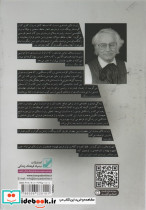 اسرار سایه نشر بنیاد فرهنگ زندگی قطع رقعی - تصویر 2