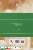 اشعار فاضل نظری - تصویر 2