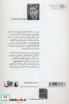اندازه گیری دنیا - تصویر 2