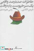 ادبیات امروز رمان76