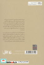 ادبیات امروز مجموعه داستان37 - تصویر 2