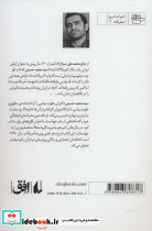 هاروارد مک دونالد - تصویر 2