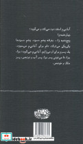 دختره خل و چل - تصویر 2